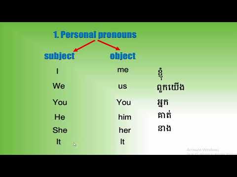 Learn English Khmer, personal pronouns in English: សព្វនាមក្នុងភាសាអង់គ្លេស