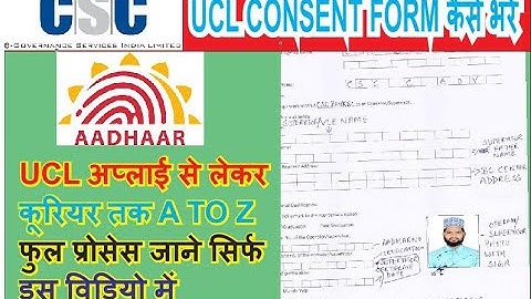 CSC UCL CONSENT FORM FILL KAREN | UCL CONSENT FILE KAHAN SEND KAREN 2021 CSC UCL UPDATE #CSC2021