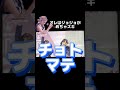 【日プ3】「え」しか言わんやんwwwwwwwwwwwww