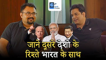 The REAL way to Tackle IR | International Relations | Devraj Verma ft Dr Mahipal Rathore