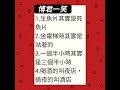 博君一笑 #小品 #人生感悟生活中的名言