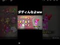 🕺キャサリンダディダディ🕺 #shorts #西山ダディダディ