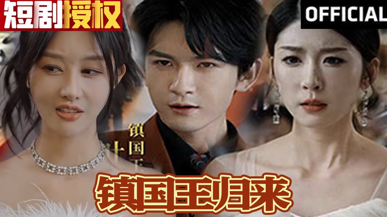 王者重生：热血逆袭之旅