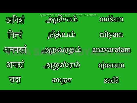 Synonyms for Sacrifice in Sanskrit 