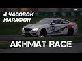 AKHMAT Race | Season 2021| Episode 8