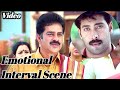 Anandamanandamaye Movie Emotional Interval Scene.