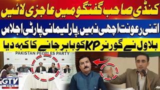 Bilawal Bhutto Tells KP Governor To Leave Meeting | Parliamentary Party Session | Breaking News