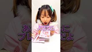 あおいちゃんはシール帳がほしい!ママからのサプライズプレゼント #れおいちゃんねる #シール帳