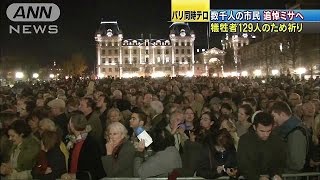 ノートルダム大聖堂　数千人の市民が犠牲者らへ祈り(15/11/16)