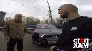 СтопХам - "Мне ничё не будет!" СтопХам - "Мне ничё не будет!"
