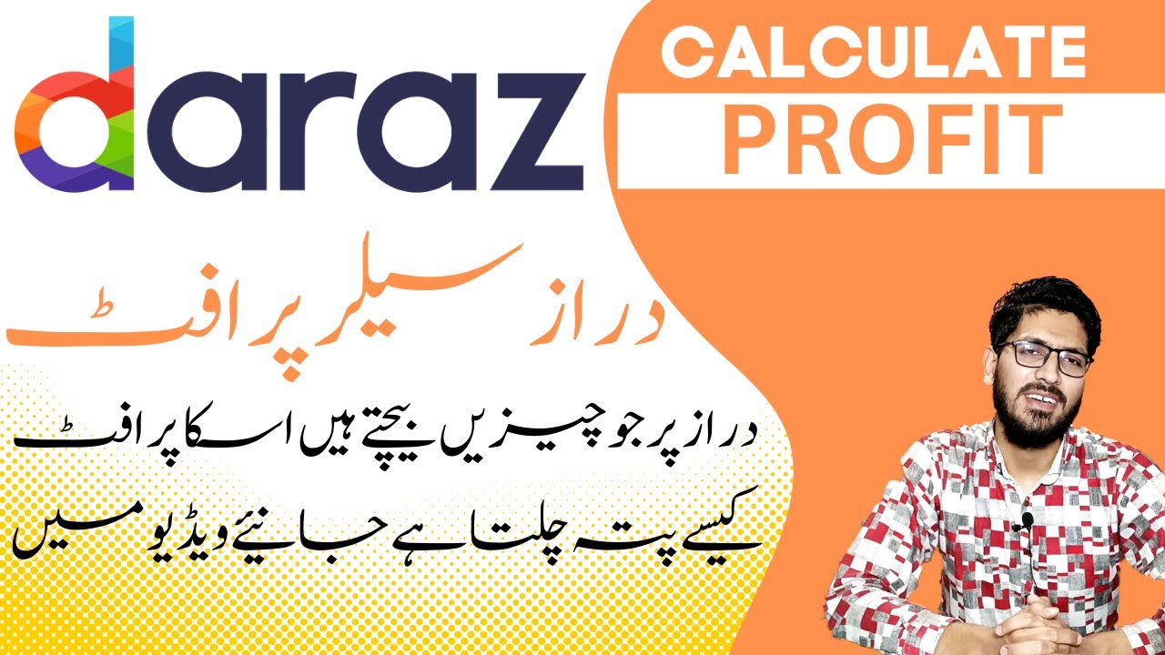 how to calculate profit of your daraz products daraz seller profit 