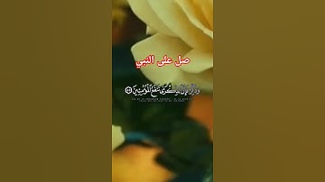 #ذكر_وشفاء #المصحف #تلاوات_خاشعة #اكسبلور #رحمة_للعالمين #راحة_نفسية  #قرآن_كريم