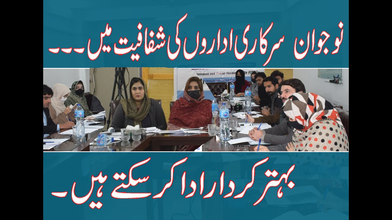 RTI Awareness for selected Youth from all over the KP