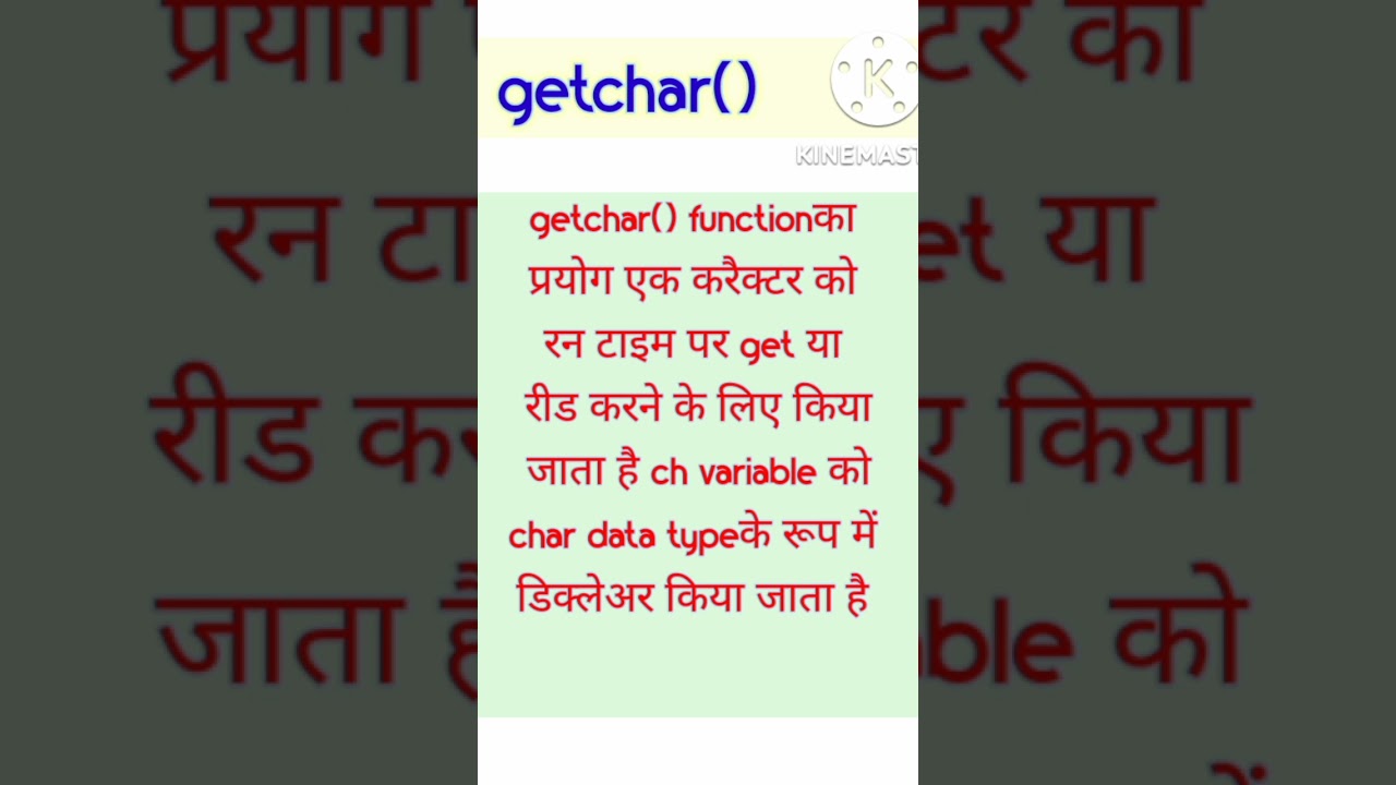 getchar() function