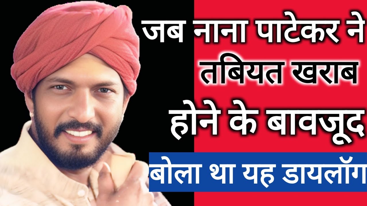 Nana patekar dialogue krantiveer movie | क्रांतिवीर मूवी अनसुनी बातें | box offline collection 