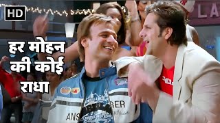 Har Mohan Ki Koi Raadha | Pyare Mohan (2006) | Udit Narayan Hit Songs | Fardeen Khan | Vivek Oberoi