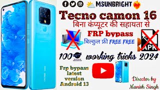 Tecno Camon 16 FRP Bypass Android 13 2024 | Reset Google Account Without PC | No APK | No PC Method