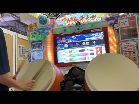 スネアドラマーが太鼓の達人 十段 をハウスバチでやってみた Snare Drummer Playing Taiko Drum Master Youtube スネアドラマーが太鼓の達人 十段 をハウスバチでやってみた Snare Drummer Playing Taiko Drum Master Youtube