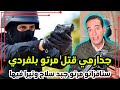 جدارمي ستافزاتو مرتو جبد سلاح وتيرا فيها لراس نيشان جدارمي ستافزاتو مرتو جبد سلاح وتيرا فيها لراس نيشان
