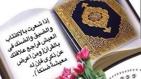 🌹شرح أحكام التجويد اليوم الأحد🌹 «سوره ال عمران» الوجهه(74) من الآيه(181)إلي الآيه(186)🍀4_12_2022🍀