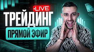 ЛУЧШАЯ СТРАТЕГИЯ ТРЕЙДИНГА 2025! ПРАВИЛЬНЫЙ ТЕХНИЧЕСКИЙ АНАЛИЗ ГРАФИКА