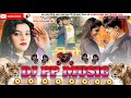 Djsong kalaapnaherosongheroinwalakhel pankajmatlabi bhojpuri new song dj prashant music