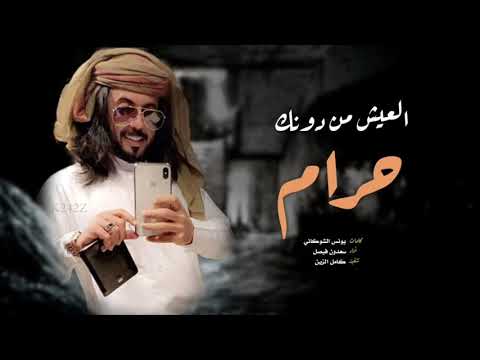 شيله العيش من دونك حرام ابو حنظله السوداني جديد 2020