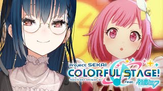 【プロセカ】協力ライブをしたい奴！！！【にじさんじ/山神カルタ】