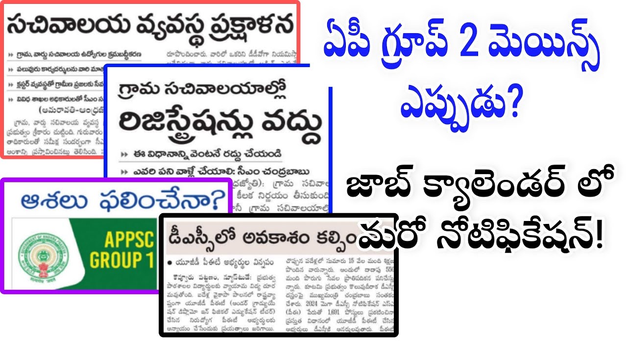 ap-ap-group2-mains-exam