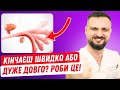 КІНЧАЄШ ШВИДКО або ДУЖЕ ДОВГО? Як вилікувати передчасну і затягнуту еякуляцію?