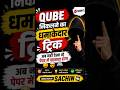 Qube trick se kaise #viral # math#viral #viral #viral #viral #viral
