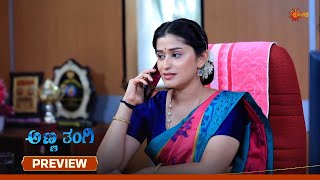 Anna Thangi - Preview | 05 Aug 2025  | Udaya TV Serial | Kannada Serial