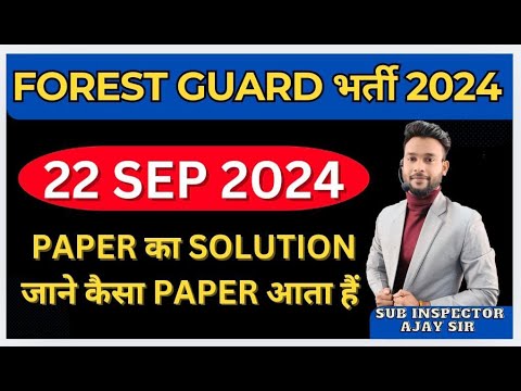 CG Forest Guard 2024 Previous year Paper solution Model Ans, Exam जाने ...