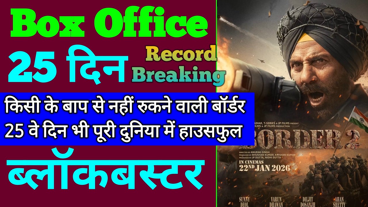 Border 2 Box Office Collection | Border 2 24th Day Collection, Border 2 25th Day Collection, Sunny