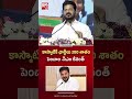 కాస్మొటిక్ ఛార్జీలు 200 శాతం పెంచాం -సీఎం రేవంత్ | Cosmetic charges hiked | BIG TV