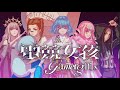 電競女孩主題曲 電競女孩Gamer Girls