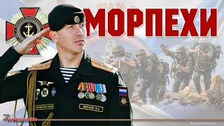 Морпехи - Дмитрий Шубин (слова Александра Филатова, музыка Дмитрия Шубина)