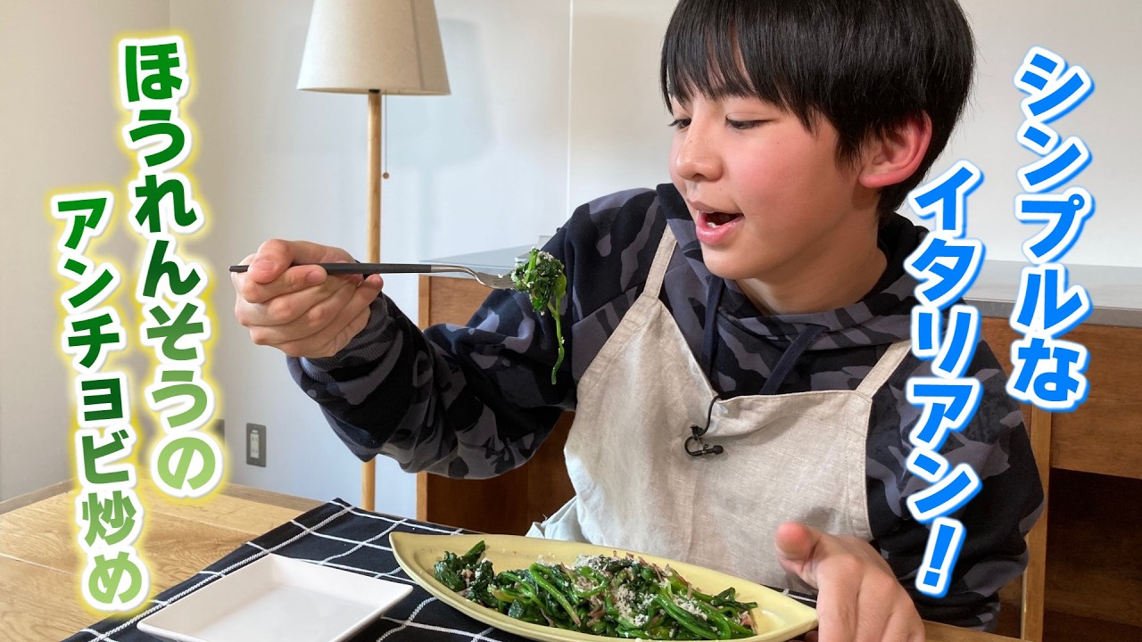 イケめし【ほうれんそうのアンチョビ炒め】シンプルなイタリアン❕🥬