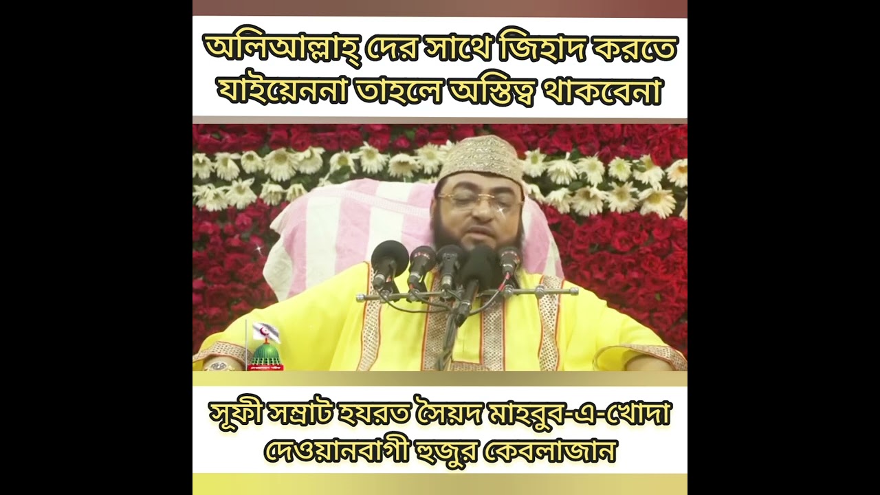 আল্লাহ বলেন 