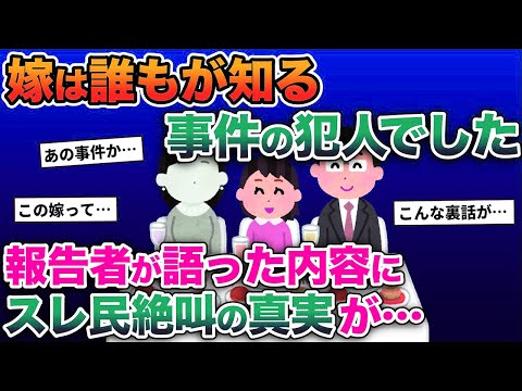 【2ch修羅場スレ】信じ難い現実！ 人気動画5選まとめ総集編 #015【作業用】【睡眠用】【2chスカッと】【ゆっくり解説】【2ちゃんねる】【2ch】