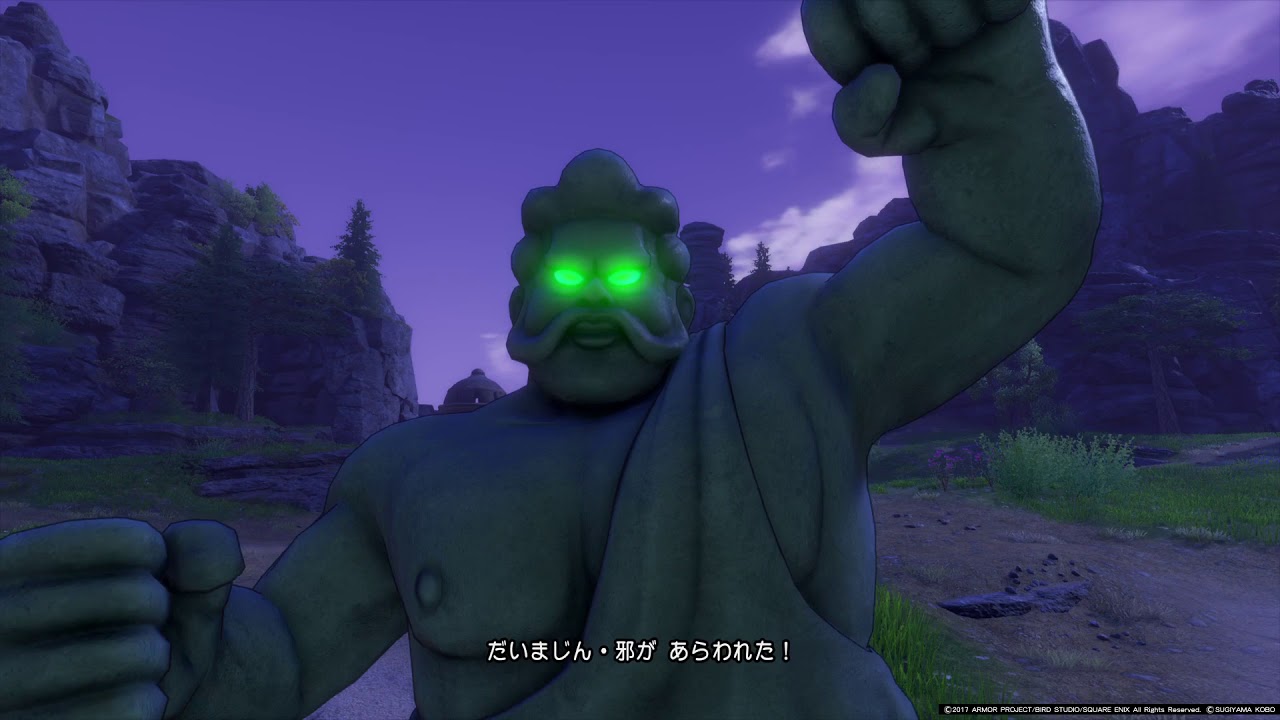 ドラゴンクエストxi だいまじん 邪 Youtube