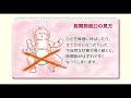 早期発見！先天性股関節脱臼（音声あり）2017改定