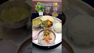 Mutton thali😋😋#shorts #recipe #cooking #shorts #goviral