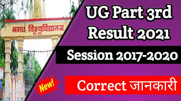 Magadh University B.A/B.sc/B.com Part 3rd Result 2021 big updated |Mu Ug Part 3 Result 2017-2020