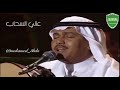 محمد عبده لي ديرة عالي السحاب اليوم الوطني90 