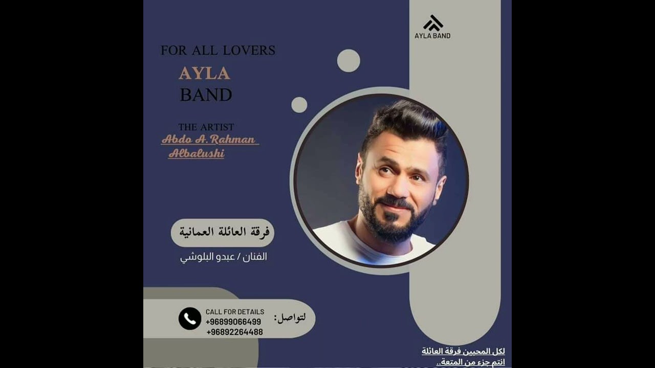 عبدو البلوشي فرقة العائلة | زهيرو ياتاں كپ ءَ | ( 9 )