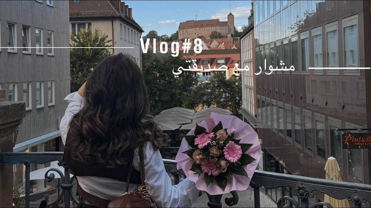 vlog#8 مشوار مع صديقتي 