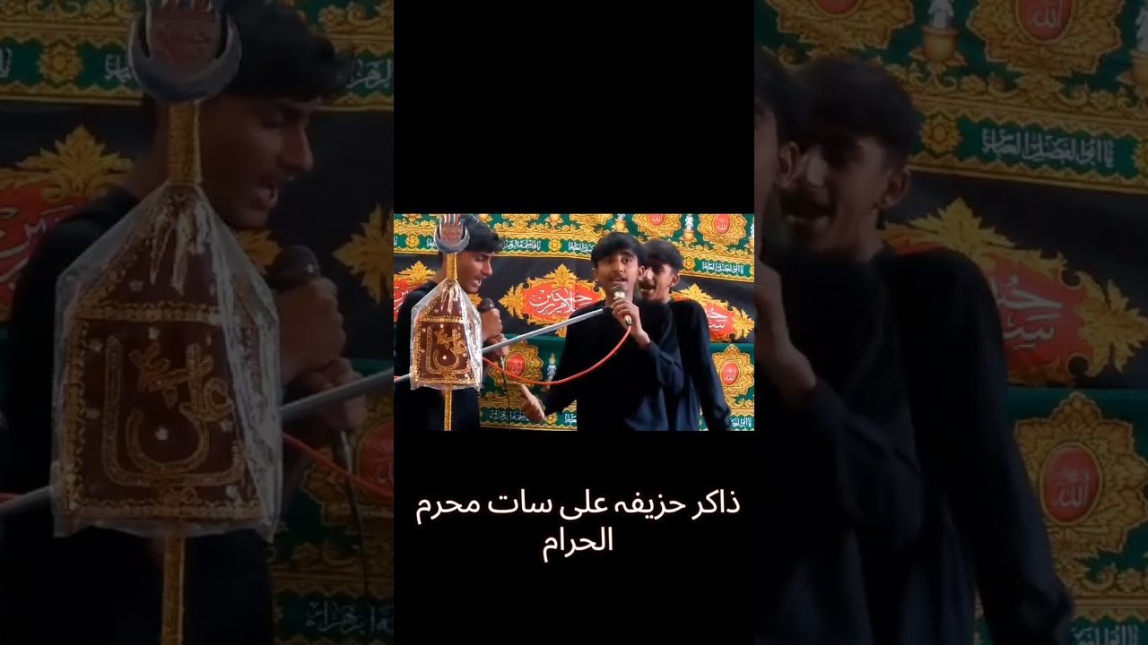 Zakar Huzaifa Ali Hussaini→ Qasida= Bismila di ب da noukta ya Ali a.s| 7 mohoram 2024