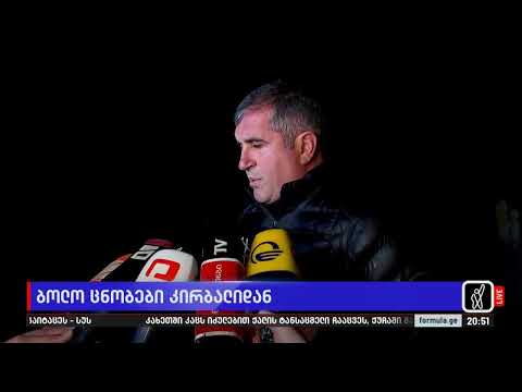 ფორმულა 20:00 საათზე — 6 ნოემბერი