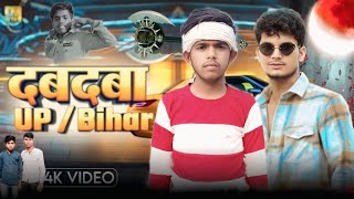 दबदब Up Bihar Sanjay Yadav Ka Song Vishal Hit Dancer Rangdari Song